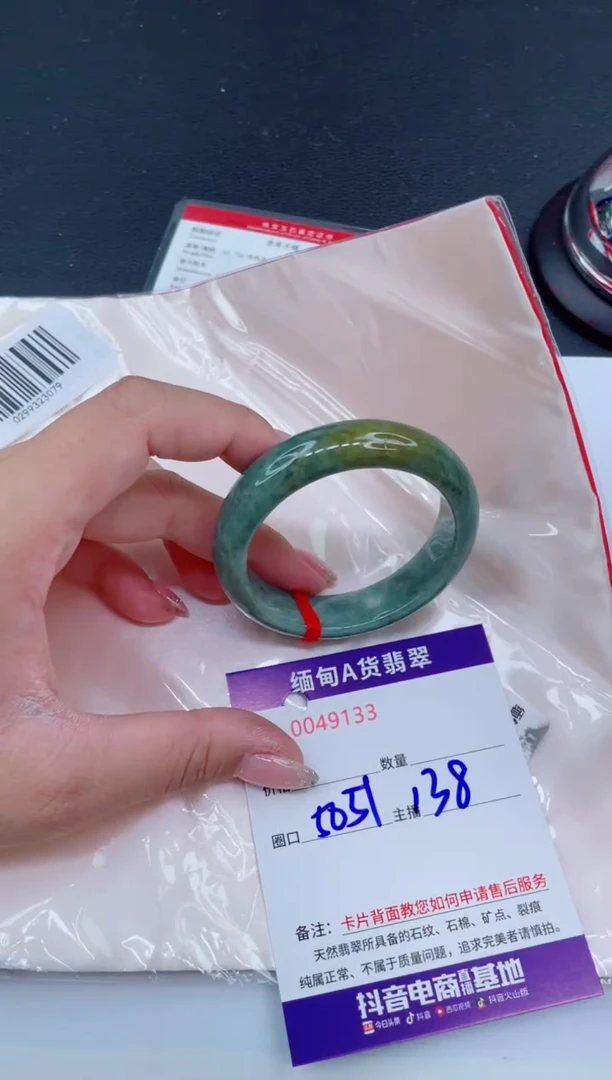 未镶嵌手镯翡翠