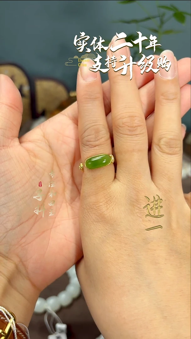 未镶嵌戒指和田玉碧玉开口戒指