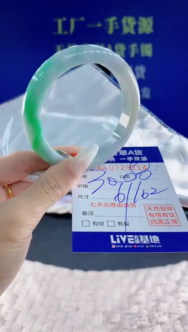 未镶嵌手镯翡翠14天然翡翠A货