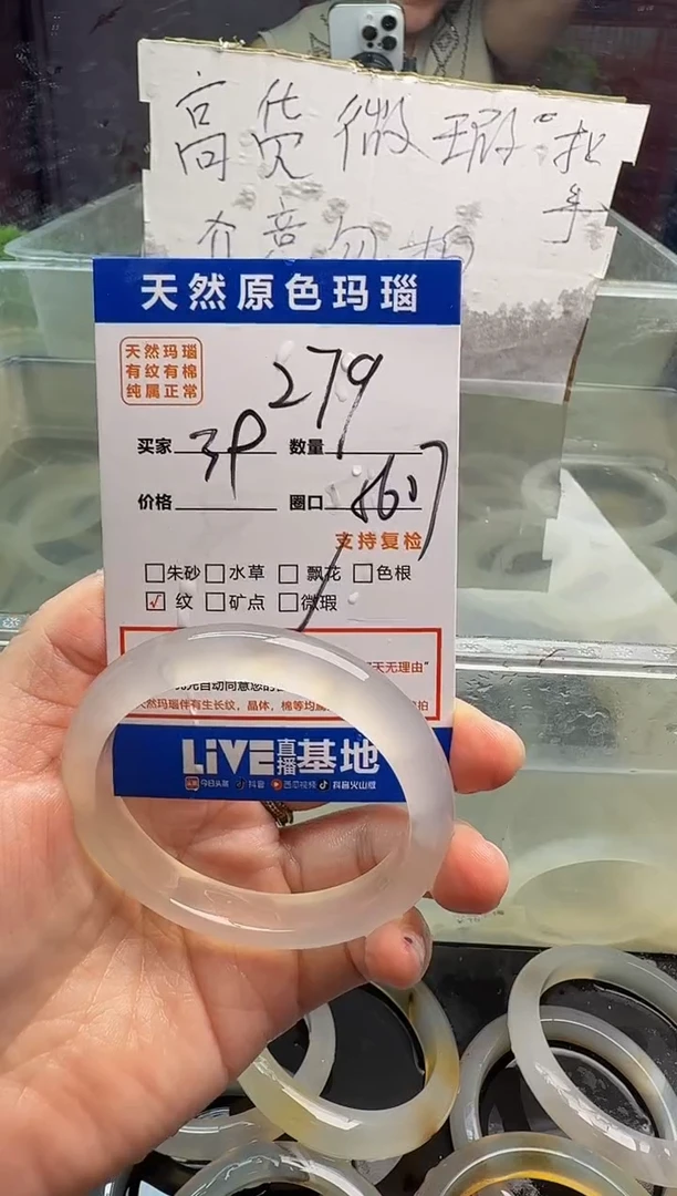玛瑙/玉髓手镯未镶嵌静*279