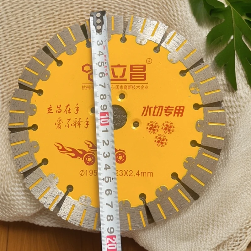 立昌195墙槽切割片水泥混凝土耐用工具开槽挡泥一顶三