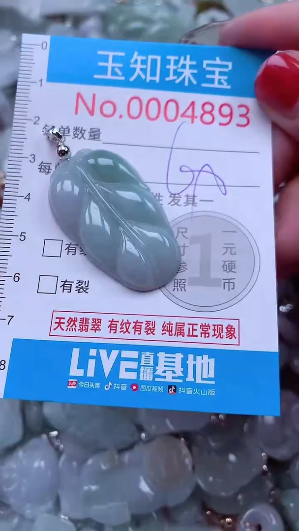 吊坠(不含链)未镶嵌翡翠4893