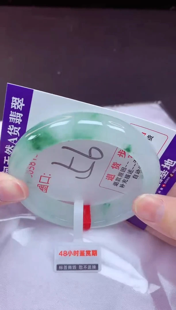 未镶嵌手镯翡翠56（7天无理由退换 ）