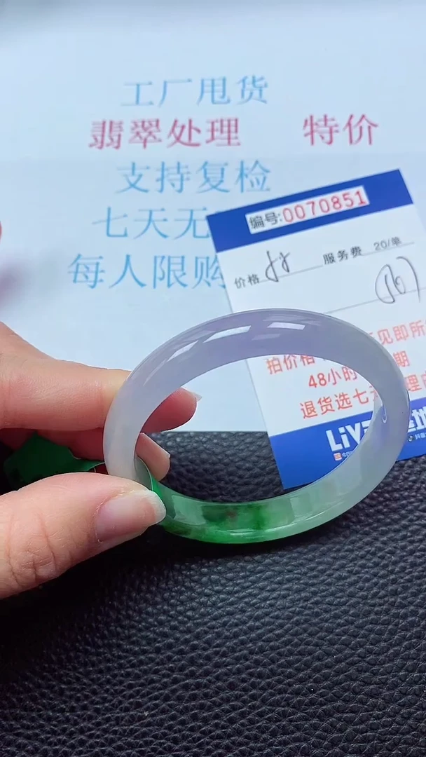 0以实物为准0000070851