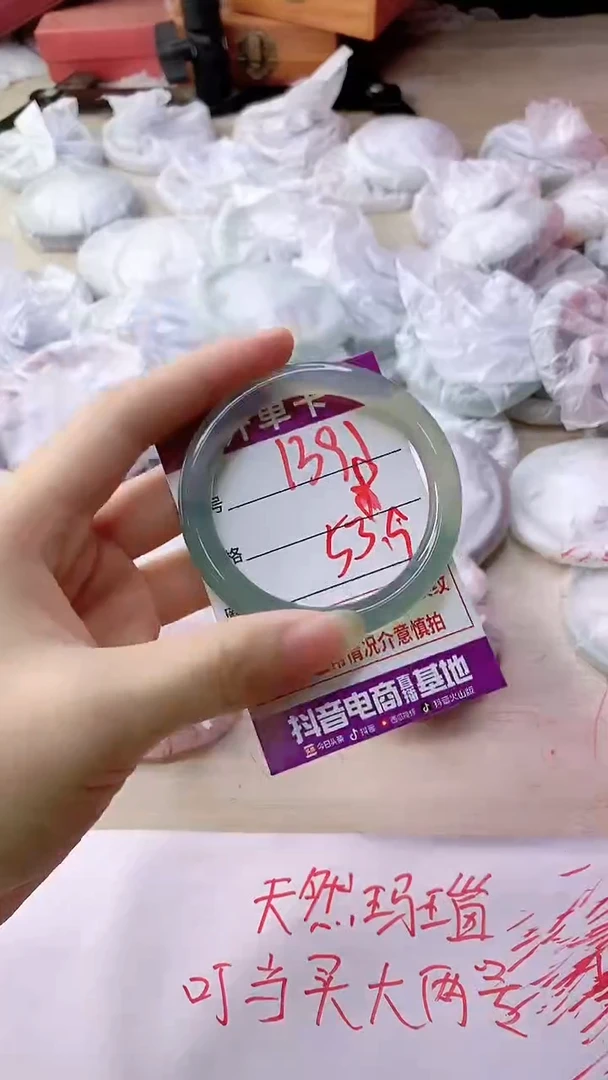 手镯玛瑙/玉髓未镶嵌1391