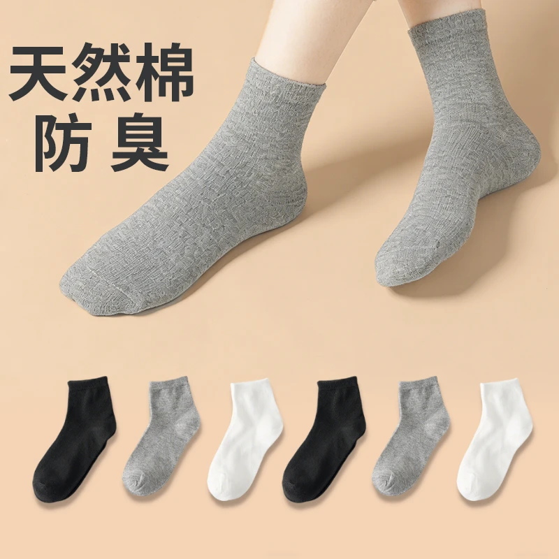 四季袜男女同款短中筒袜吸汗透气纯色防臭运动袜x