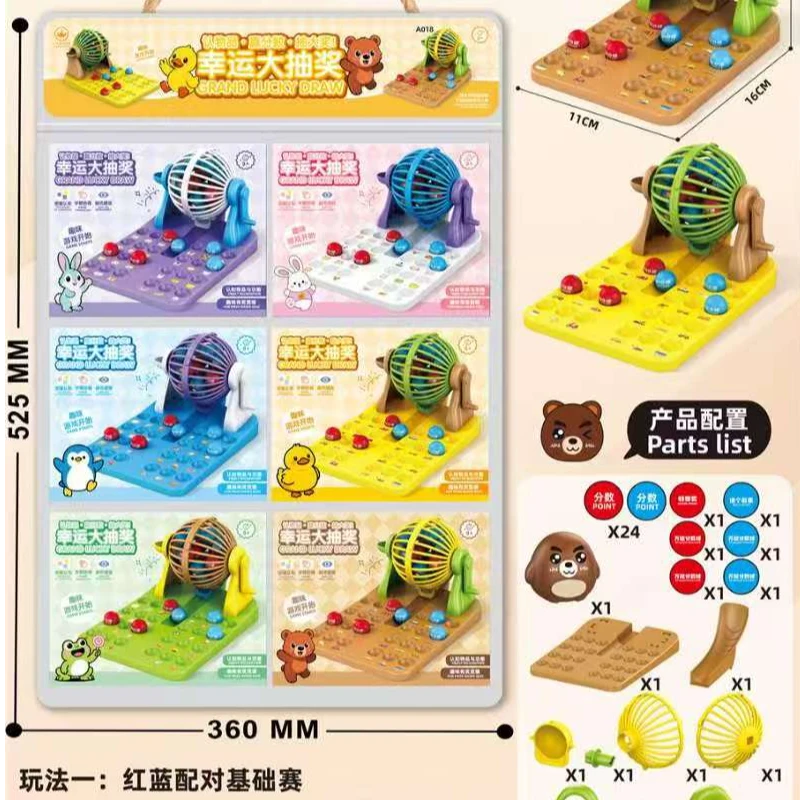 游戏机摇奖机模拟抽奖亲子互动益智桌面玩具
