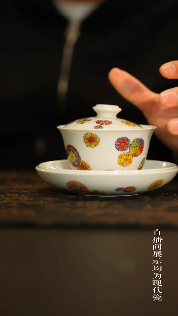 皮球花三才盖碗