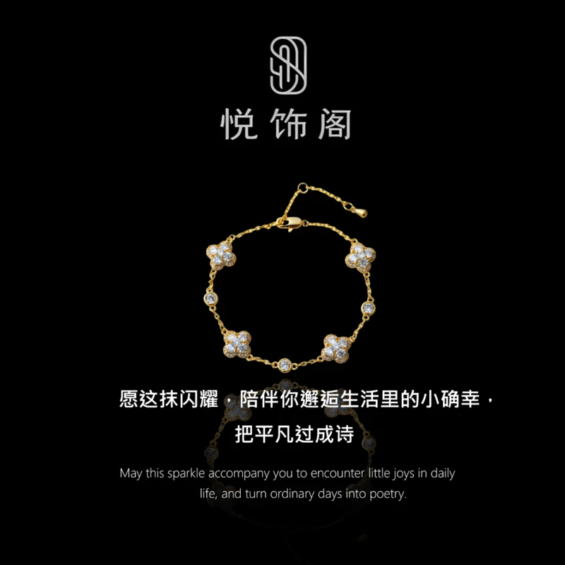 合金手链 YSG手链 四叶草手链女生轻奢小众