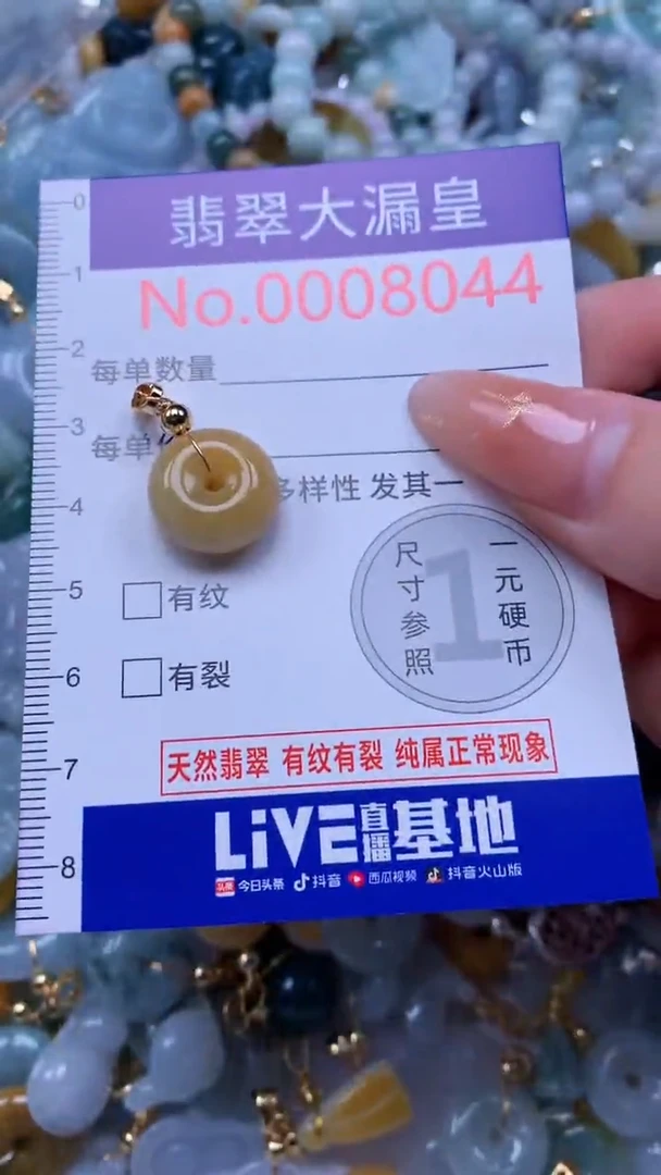 翡翠未镶嵌吊坠(不含链)8044
