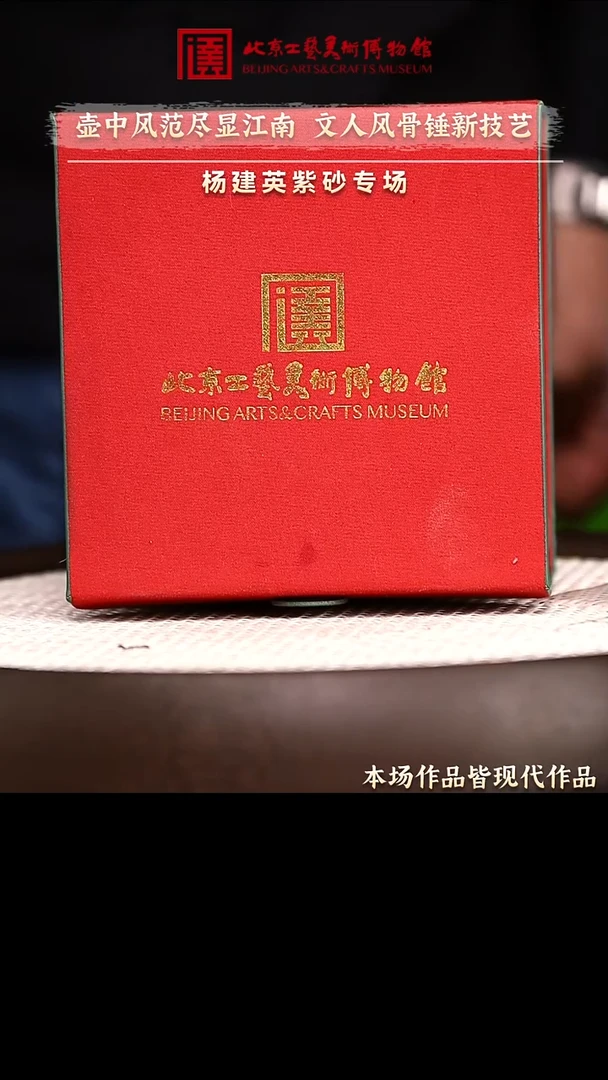 12.27 紫砂专场 紫砂壶111