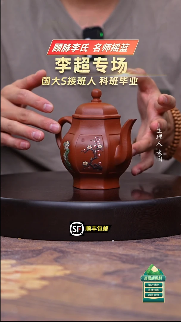 茶壶紫砂大红泥泥绘六方潘壶300cc