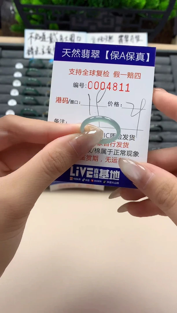 翡翠戒指未镶嵌天然004811