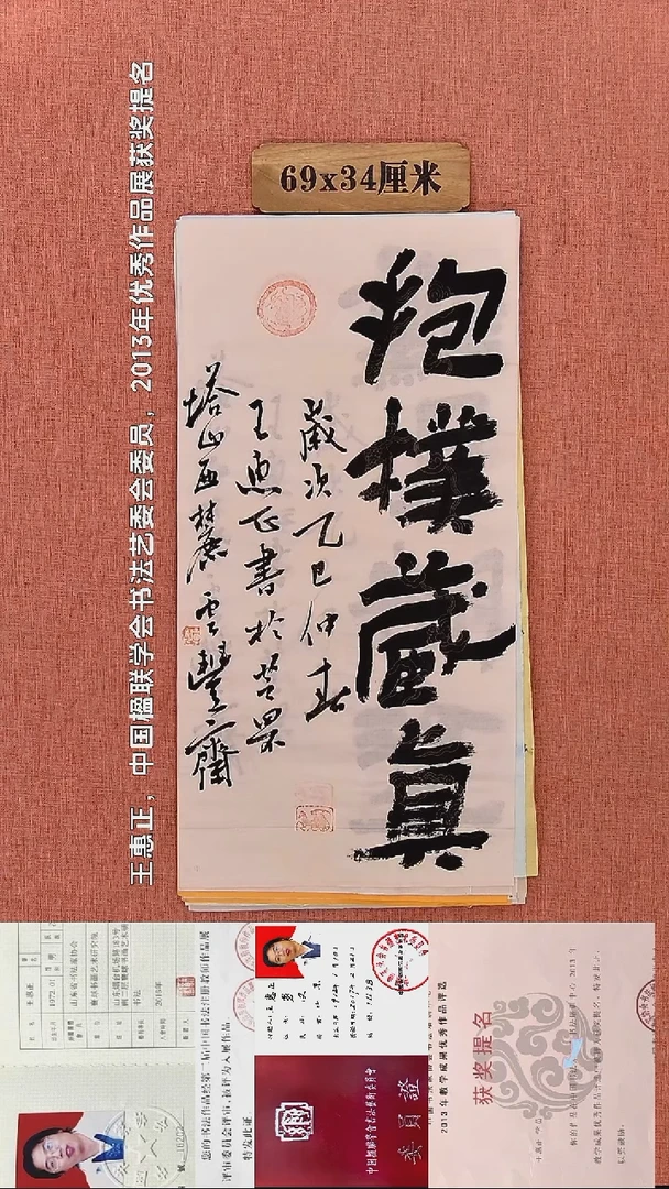 书法348          王老师书法作品