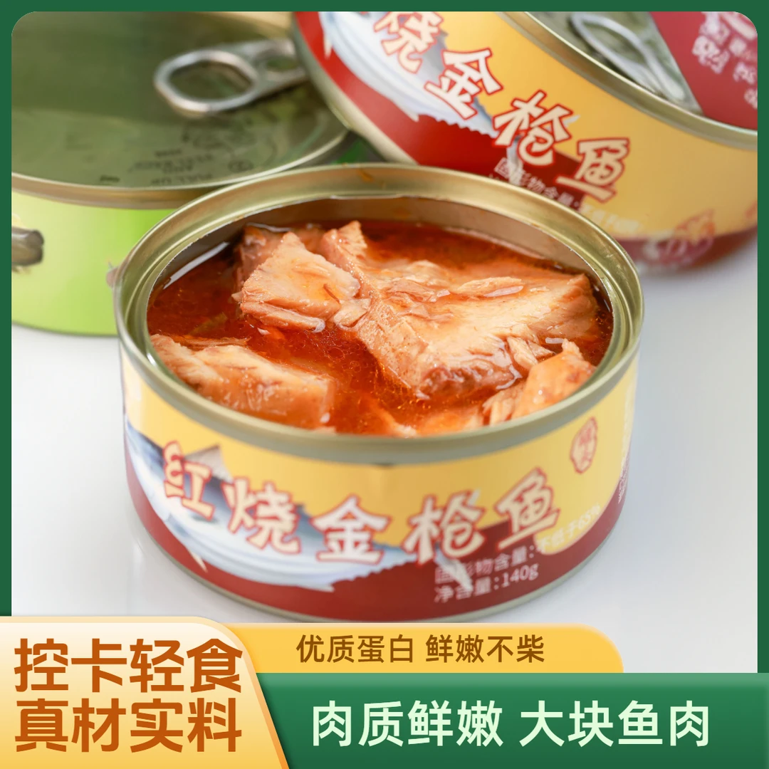 深海金枪鱼熟食可当下饭菜高蛋白代餐纯肉开罐即食