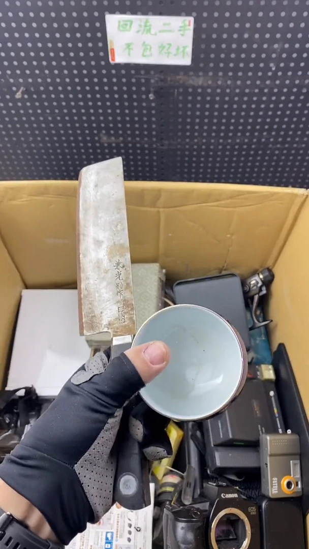 瓷捡***王大麦中古杂货
