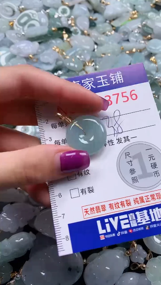 颈饰未镶嵌翡翠3756