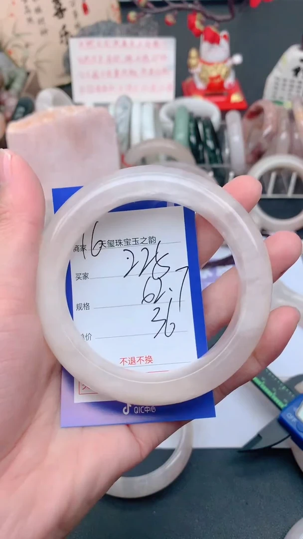 未镶嵌手镯石英质玉225