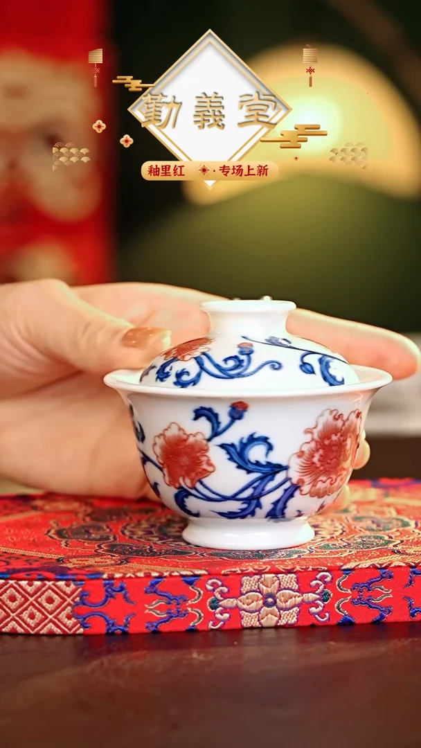 【闪购商品】瓷片勤义堂.............