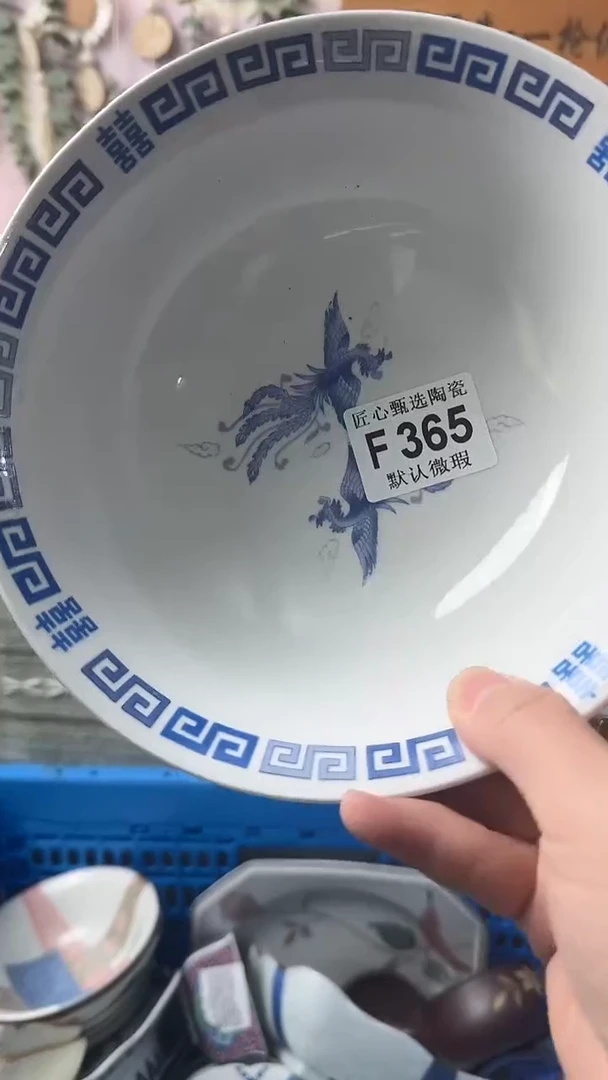 瓷片喜*?闪购产品默认破F365