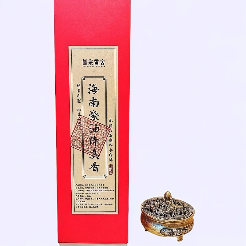 【新粉福利 送龙凤炉】20片海南紫油降真无粘粉篆香