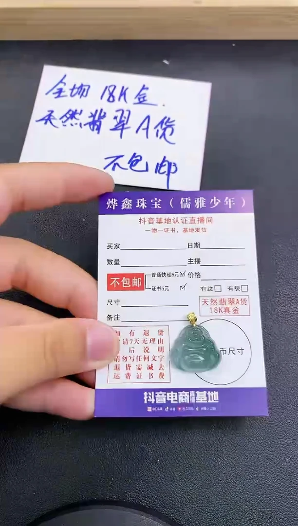 颈饰18K金镶嵌翡翠天然翡翠A货赠皮绳