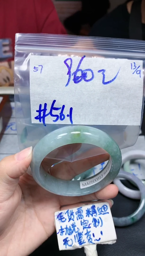 未镶嵌定制翡翠57毛货需精细抛光手镯拍一发一