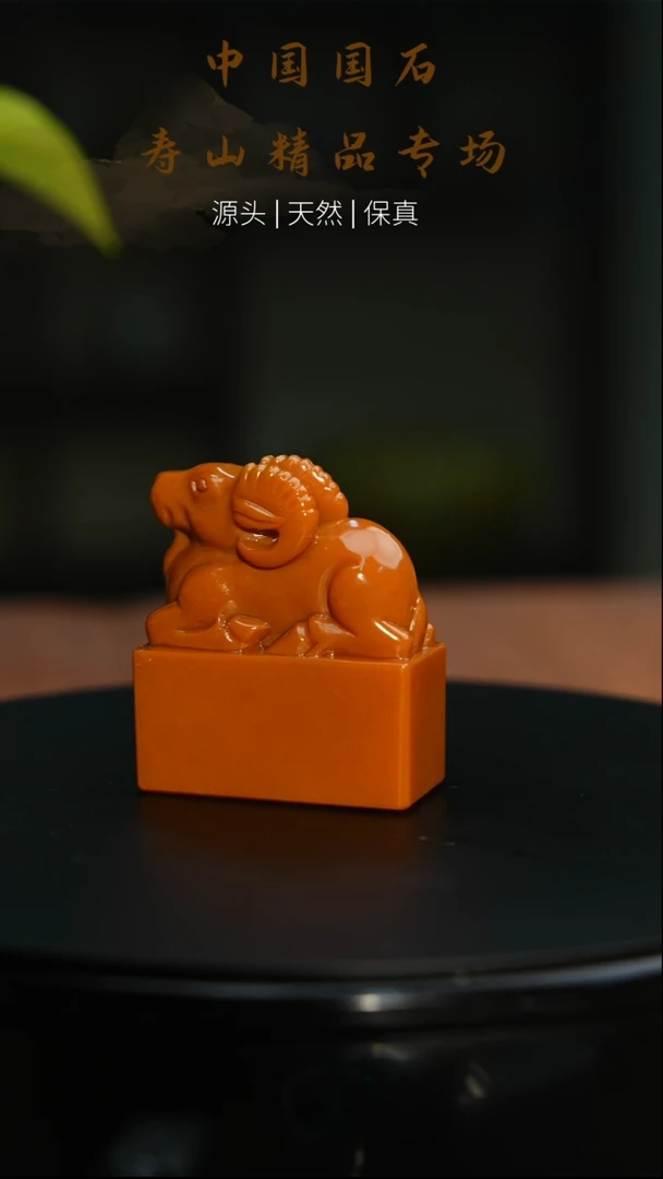 【闪购商品】寿山石印石寿山石39