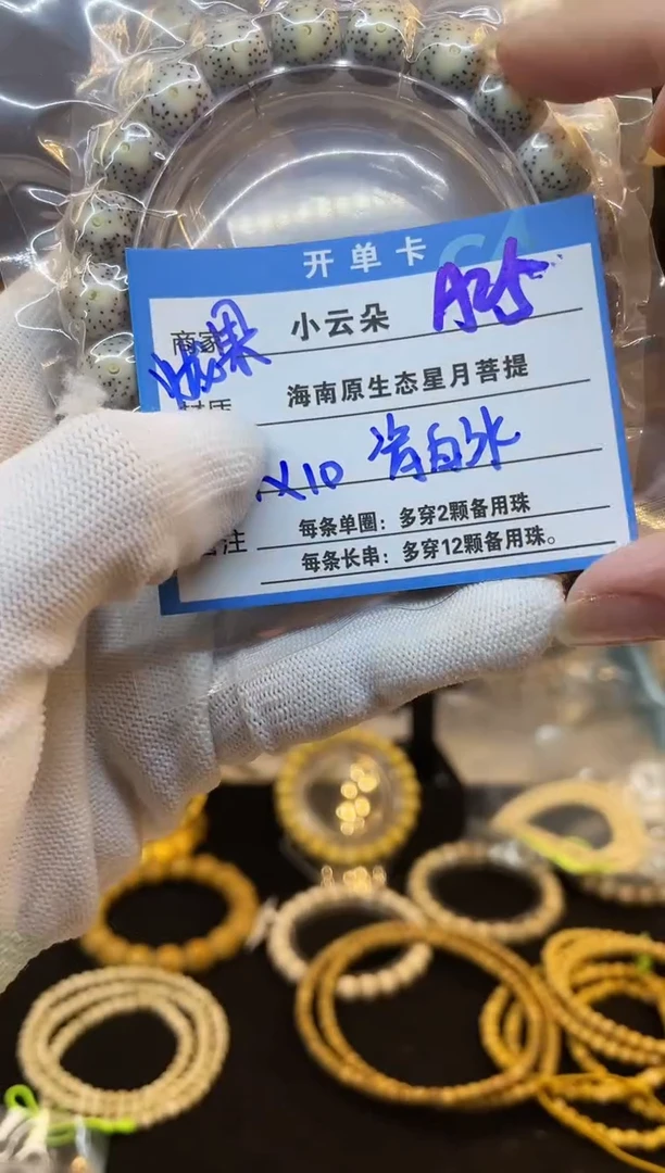 吊坠星月菩提A25