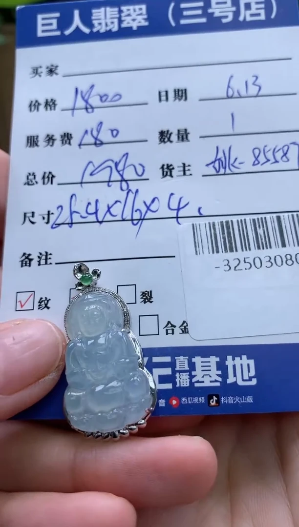 颈饰18K金镶嵌翡翠多人-32503080