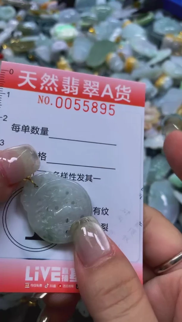 翡翠未镶嵌颈饰闪购0055895