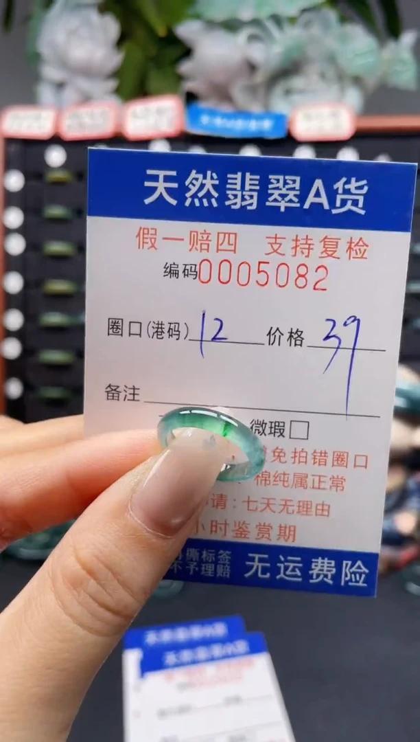 未镶嵌戒指翡翠12*5082