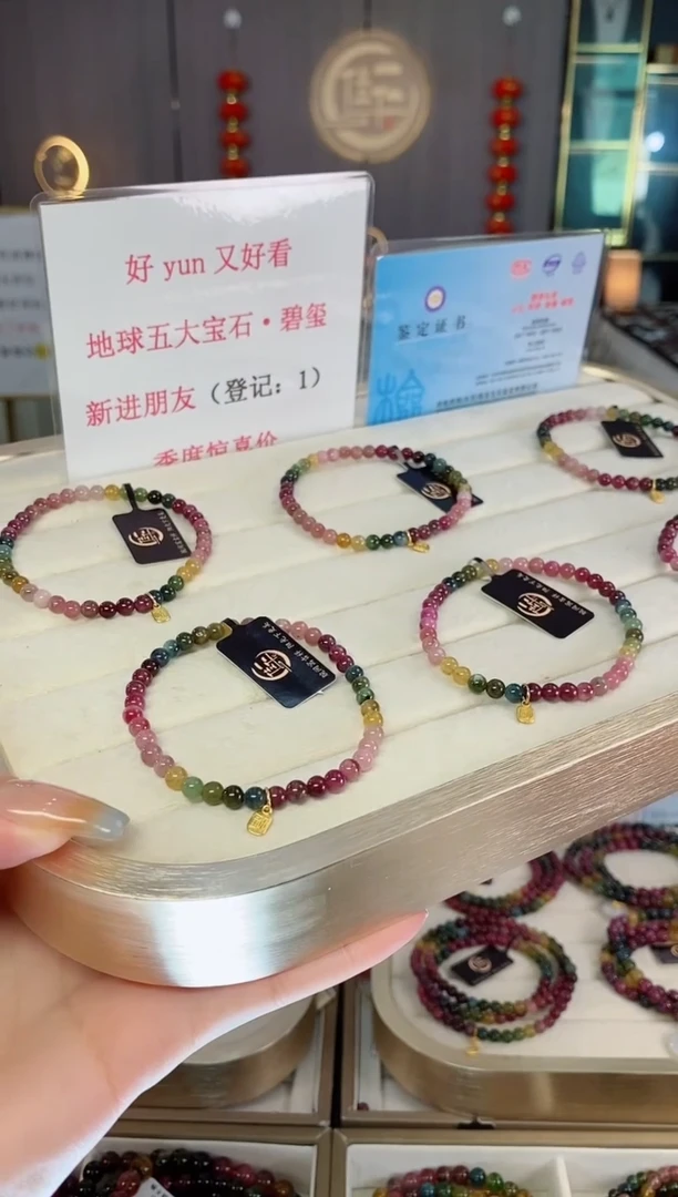 未镶嵌老矿碧玺彩虹单圈手串4mm+碧玺（多样性发一条）mz