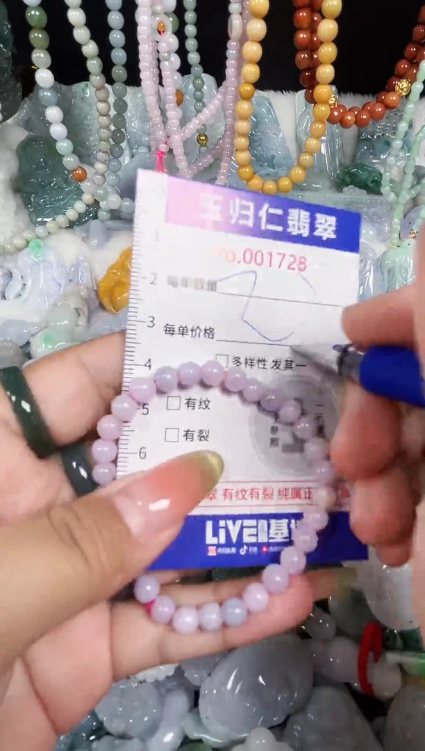 颈饰未镶嵌翡翠20