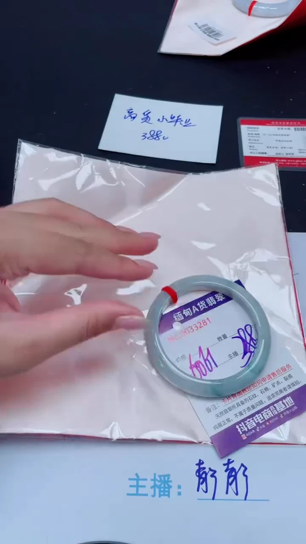 未镶嵌手镯翡翠 1