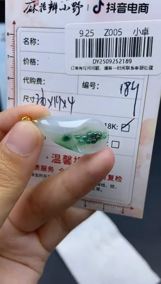 未镶嵌定制翡翠天然翡翠A货189
