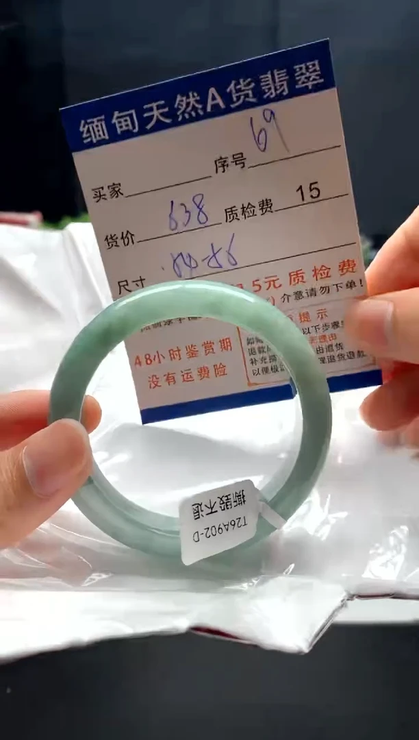 未镶嵌手镯翡翠69缅甸天然A货翡翠需包容瑕疵