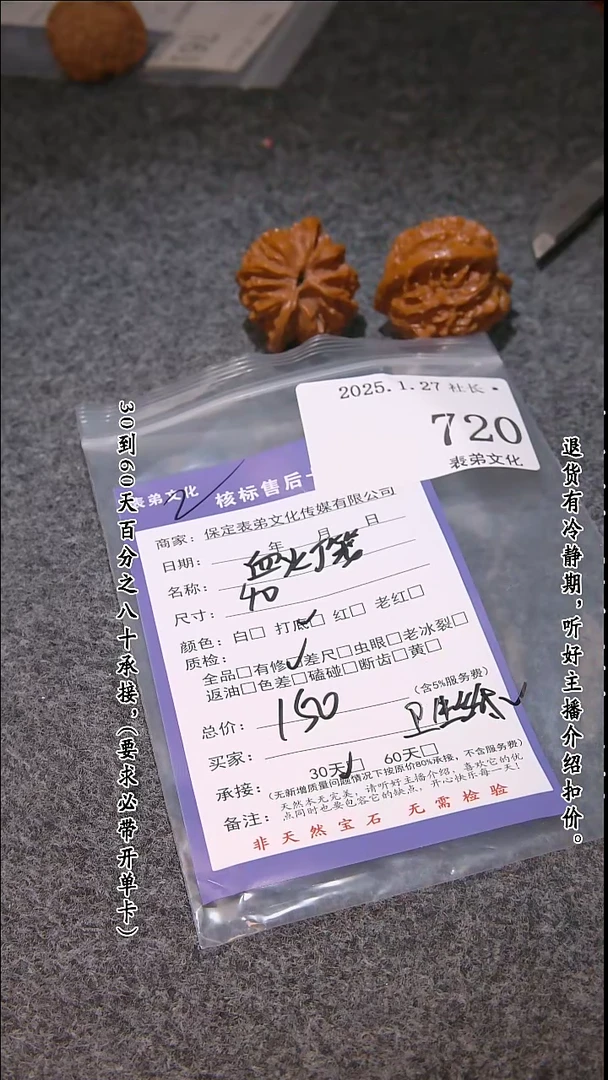 【闪购商品】文玩核桃吊坠720血灯笼