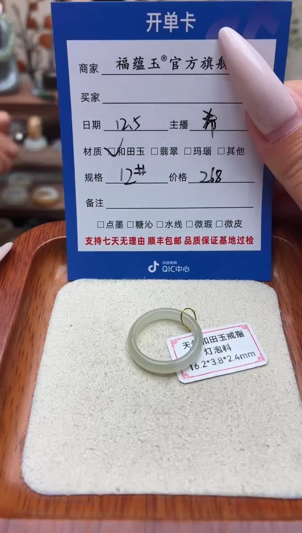 未镶嵌戒圈和田玉巷**鸣12号