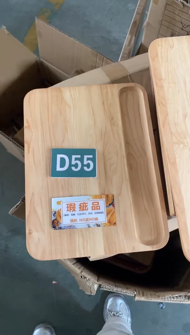 木闪购2025/11/24 D55 瑕疵品