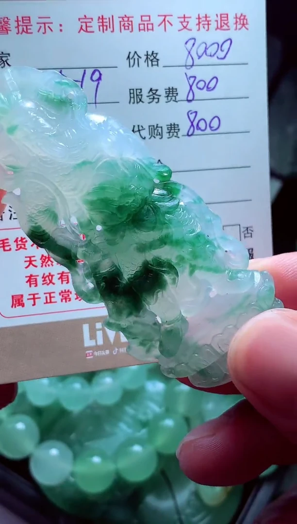 未镶嵌定制翡翠海*韵翡翠毛货定制561197