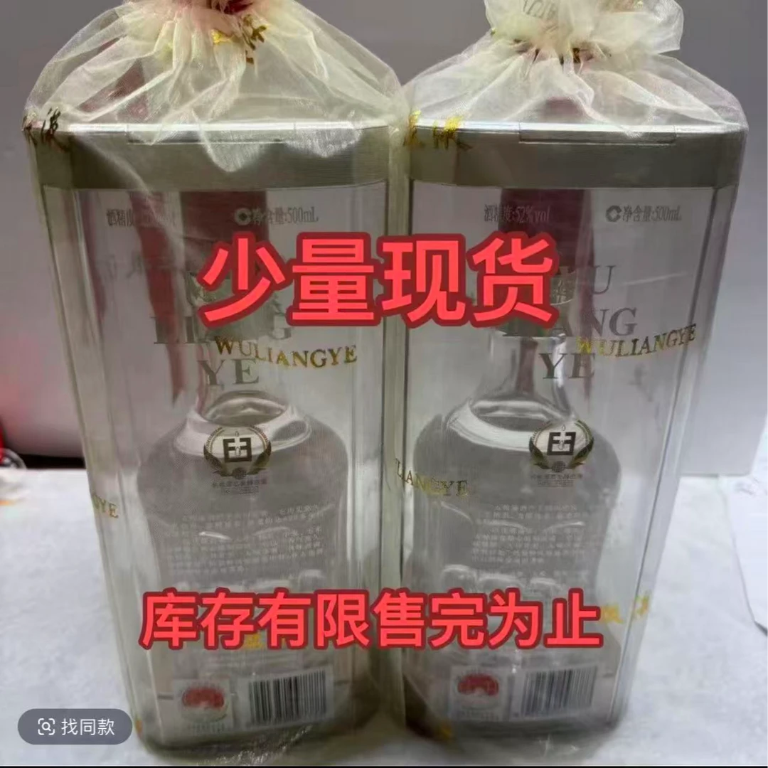 侏伎老板娘中秋福利 八代浓香型白酒52°500ml宴请送礼佳品52度500