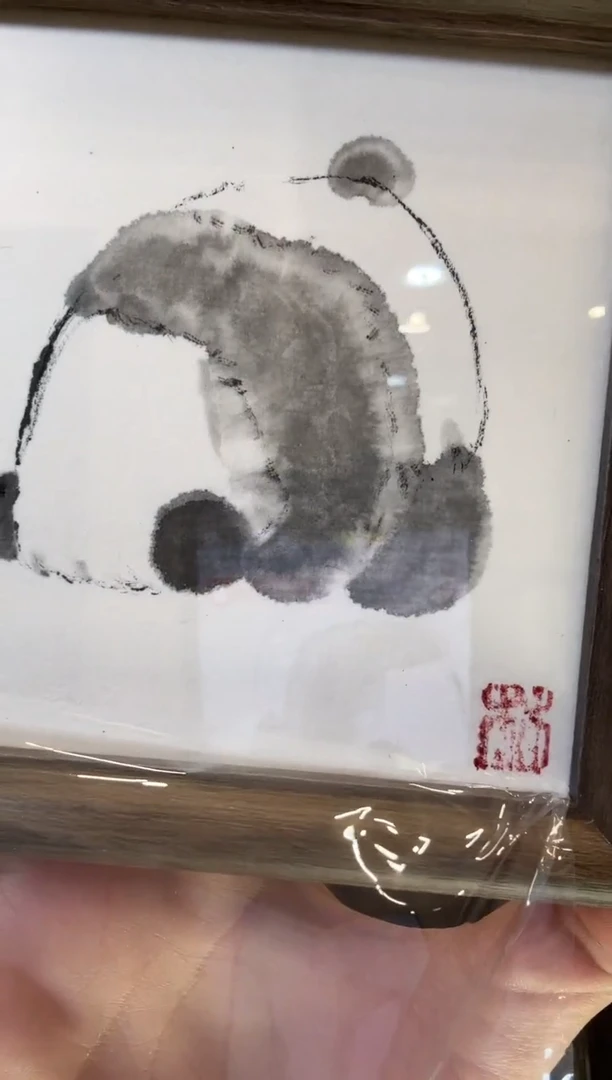 【闪购商品】国画绍博绍博绍博