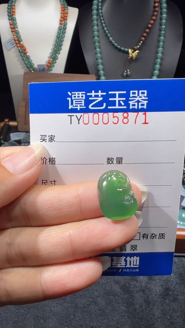 未镶嵌挂件翡翠在5871