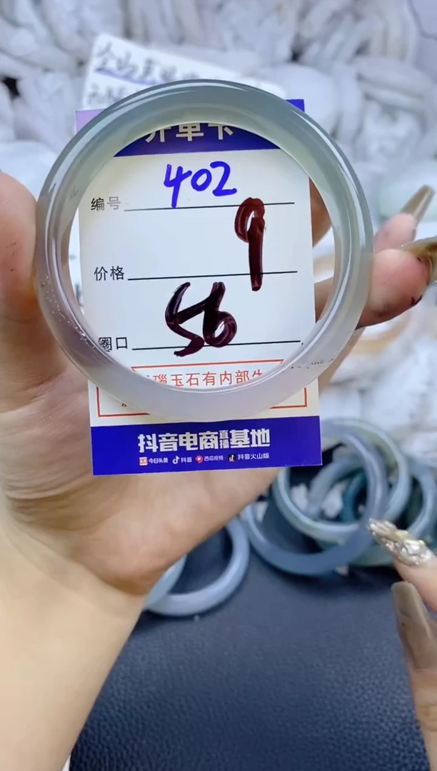 手镯玛瑙/玉髓未镶嵌402
