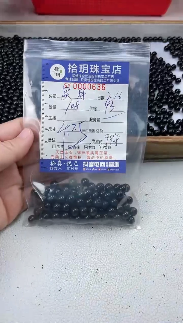 【闪购商品】翡翠散珠散珠卡7.5毫米636