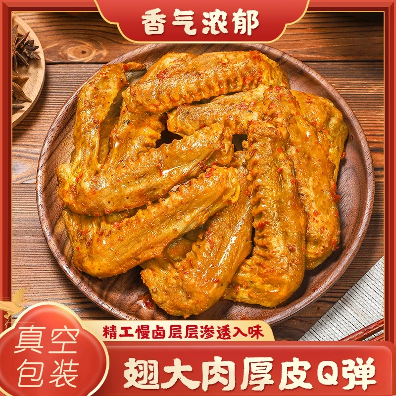 熏卤鸭翅二节翅福建特产零食熟食卤味休闲小吃活鸭现做顺丰包邮