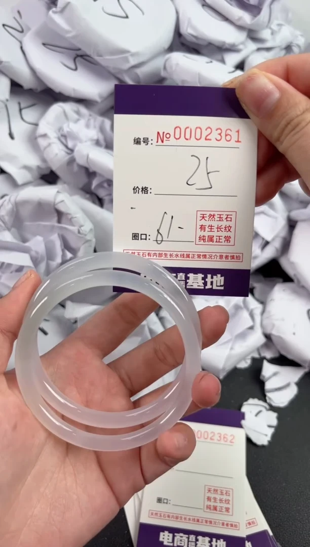 【闪购商品】玛瑙/玉髓手镯未镶嵌2361