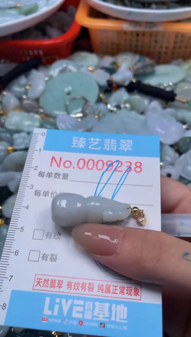 颈饰未镶嵌翡翠9238