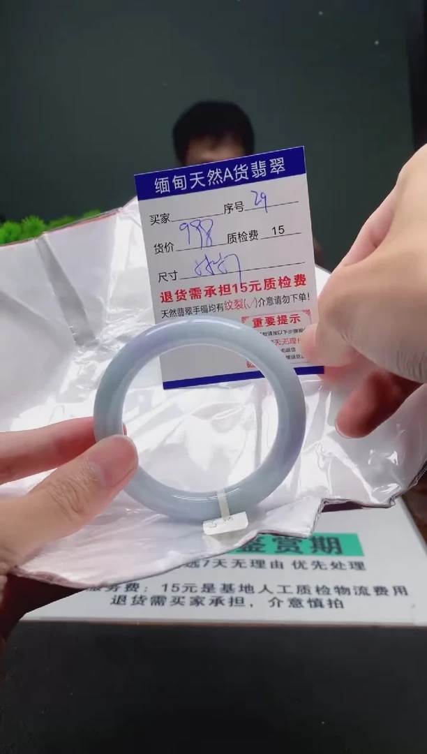 翡翠手镯未镶嵌29缅甸天然A货翡翠需包容瑕疵，介意慎拍